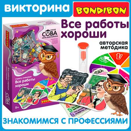 Настольная игра Bondibon Все работы хороши