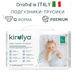 Подгузники трусики KIRULYA 4 L