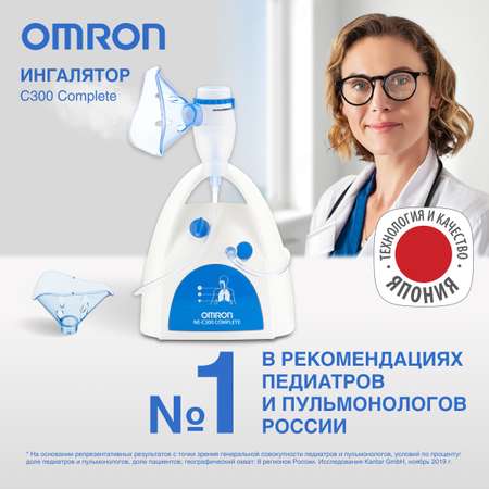 Ингалятор OMRON C300 Complete