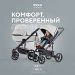 Коляска 3в1 MOWbaby Opus Light grey
