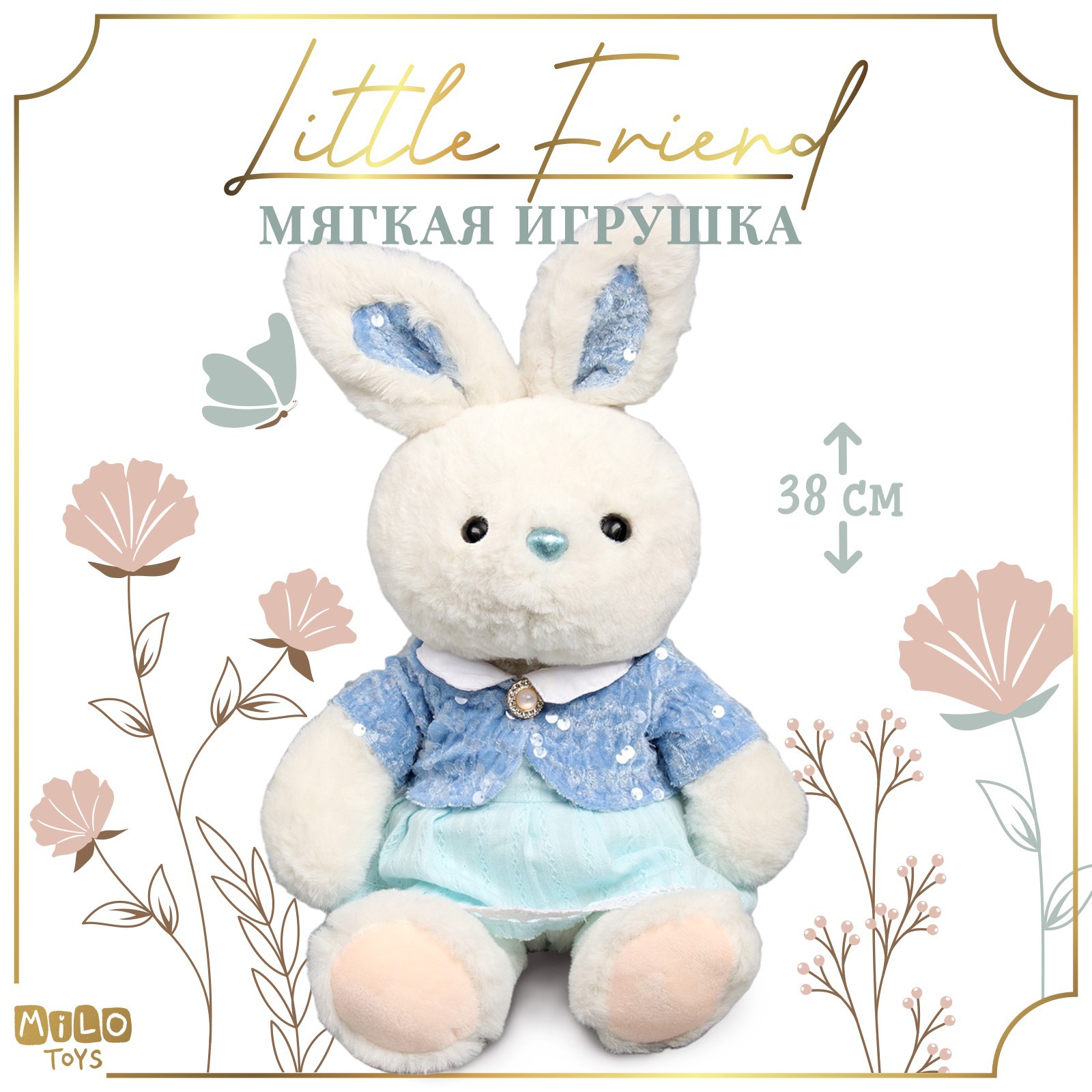 Мягкая игрушка Milo Toys «Little Friend» зайка в синем платье - фото 1