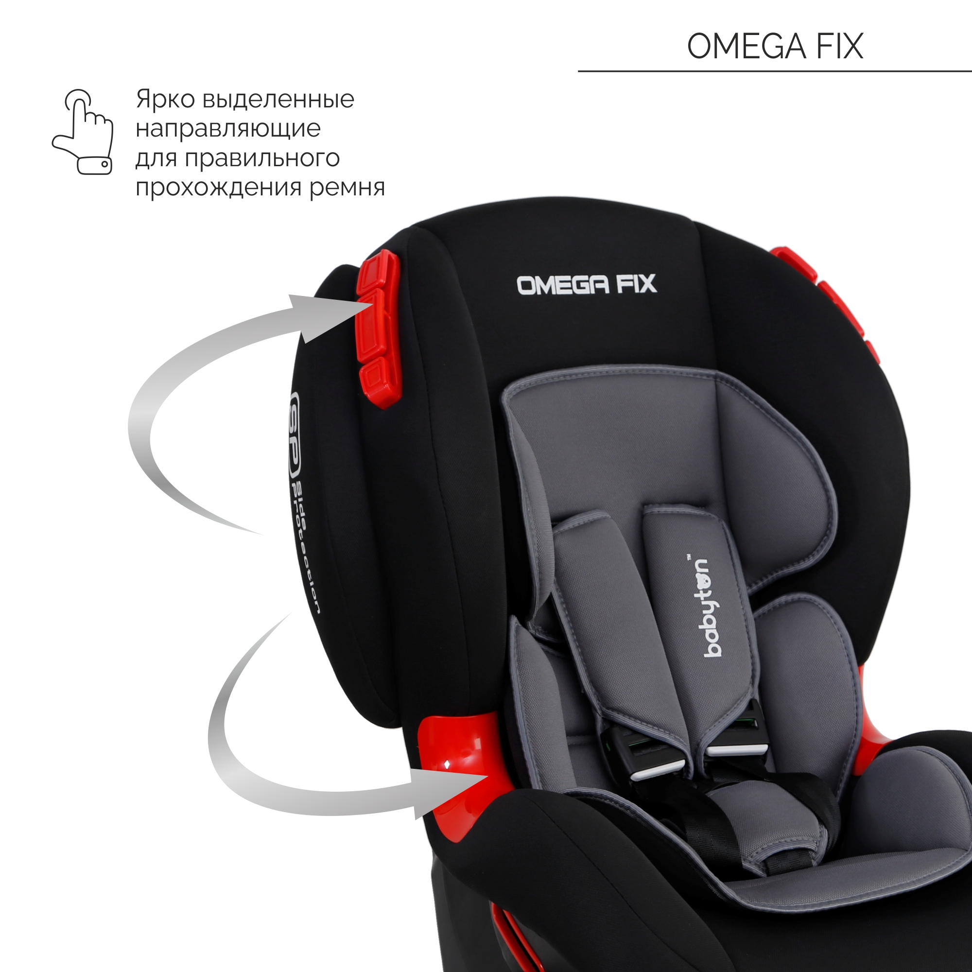 Автокресло Babyton Omega Fix I/II Black-Grey - фото 6