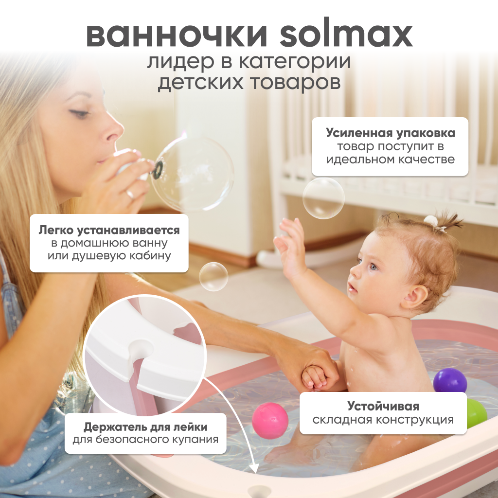 Детская складная ванночка Solmax с держателем душа розовый - фото 4