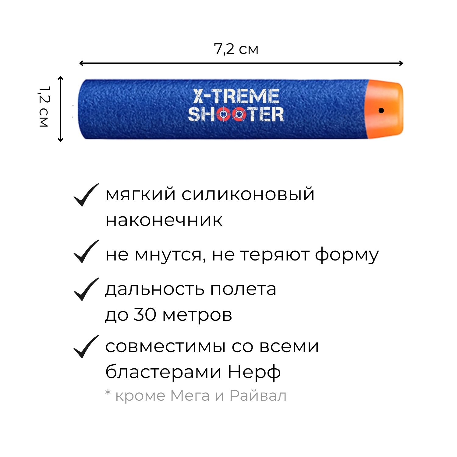 Патроны мягкие X-Treme Shooter пули пульки стрелы для бластера Nerf пистолета Нерф 50 шт - фото 5