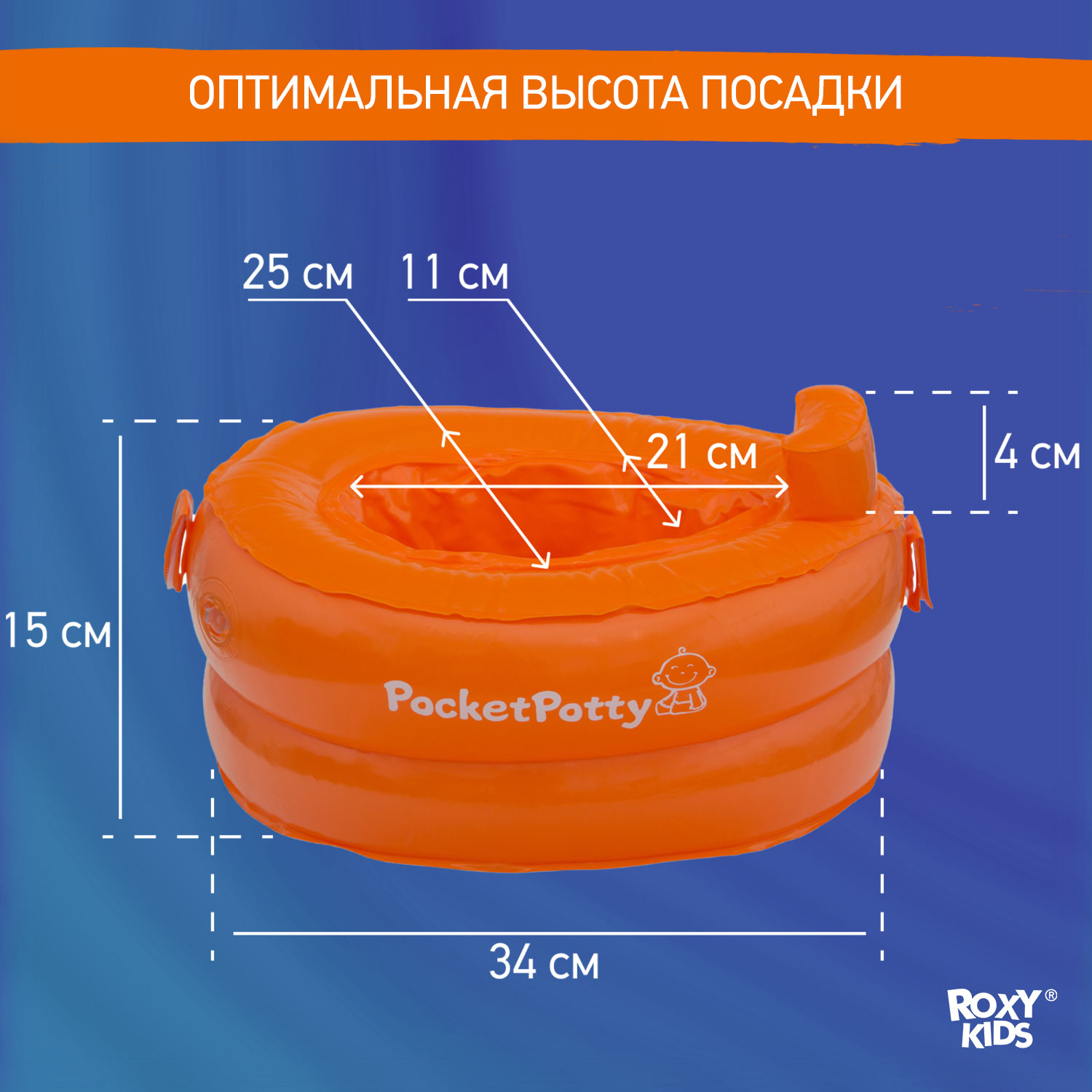 Горшок дорожный ROXY-KIDS надувной для детей PocketPotty цвет оранжевый - фото 8