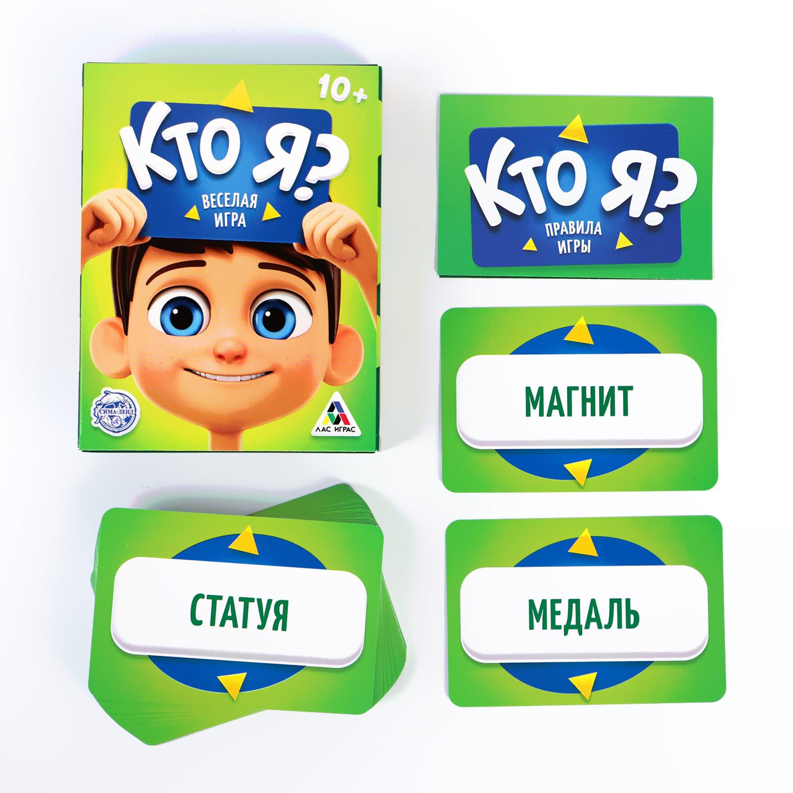 Карточная игра Лас Играс Кто я - фото 1