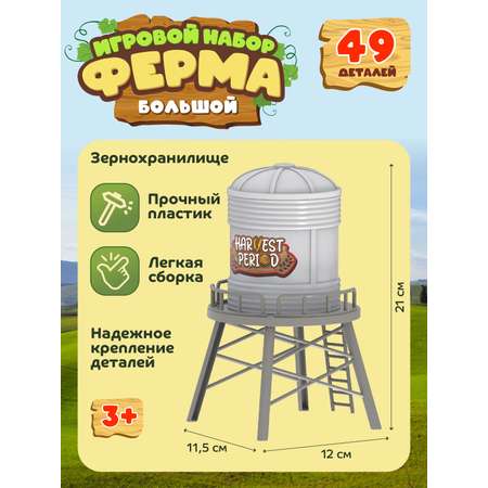 Игровой набор ДЖАМБО Ферма с животными 49 деталей