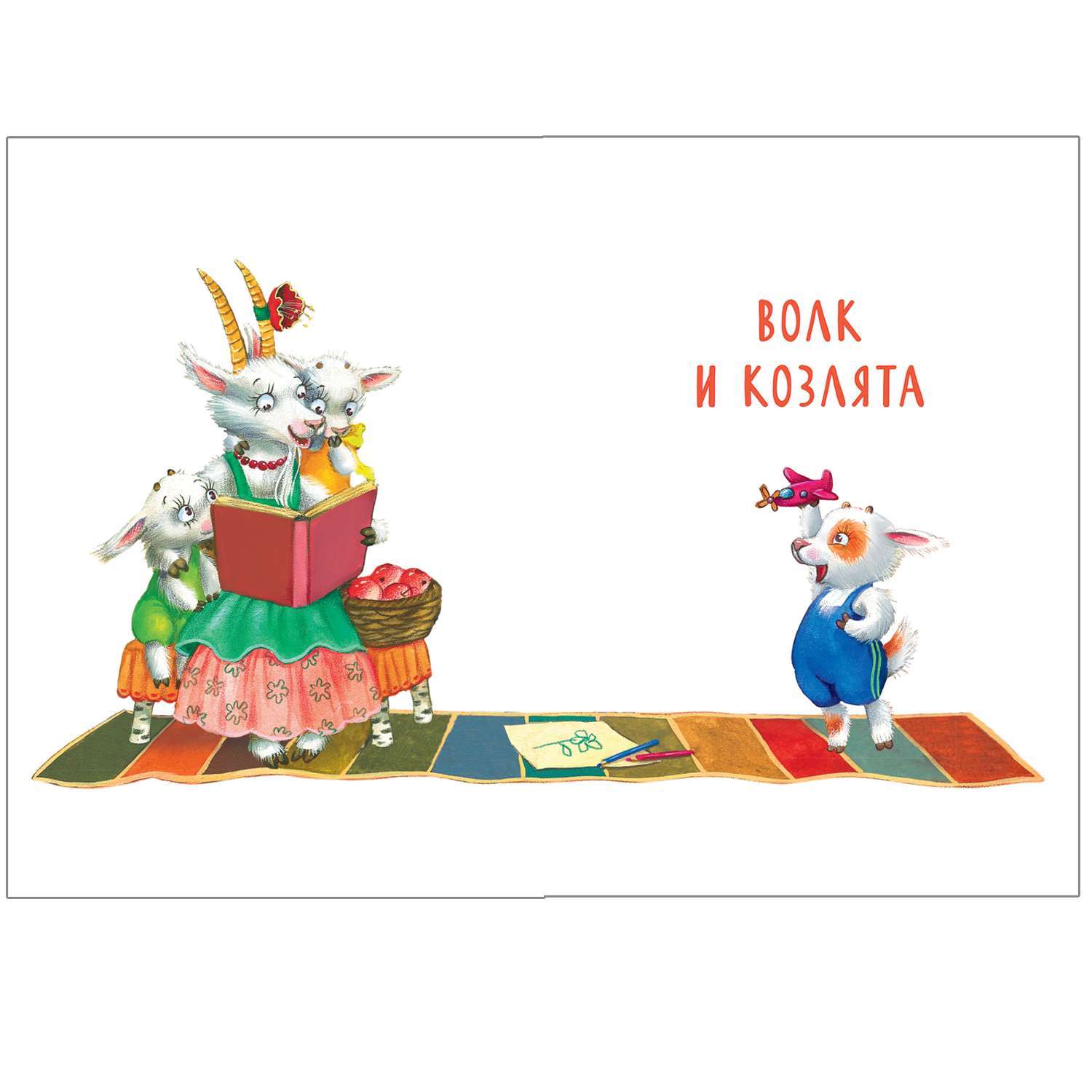 Книга сказок МОЗАИКА kids с иллюстрациями Любови Ерёминой Самые любимые сказки - фото 2