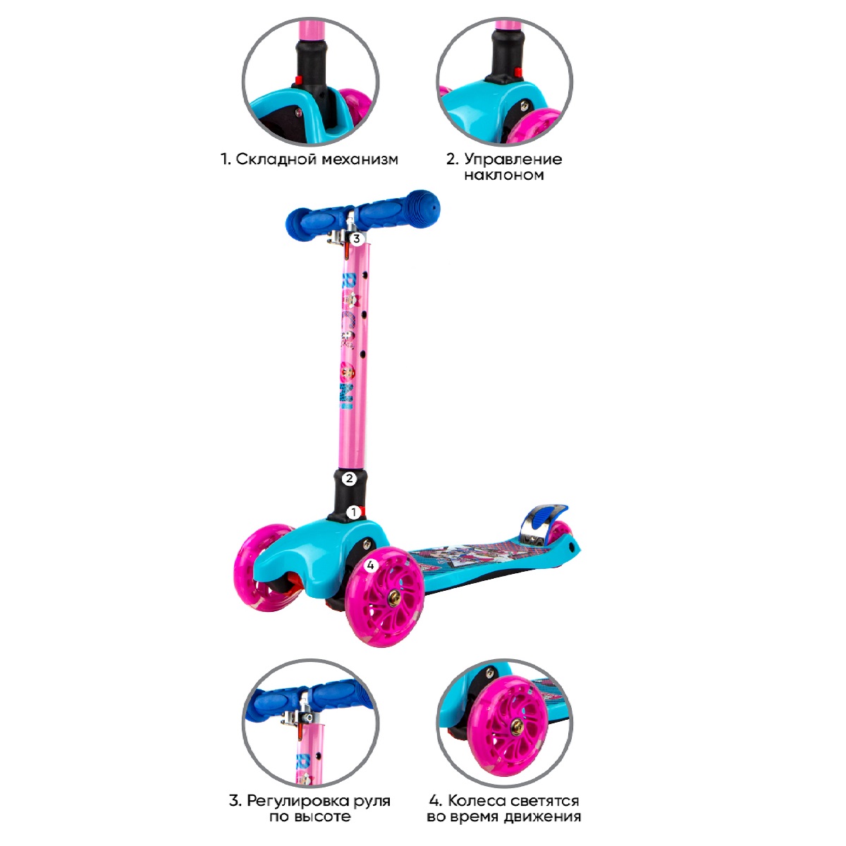 Самокат детский трехколесный L.O.L. Surprise! I rocked кикборд для девочки со светящимися колесами складной - фото 10