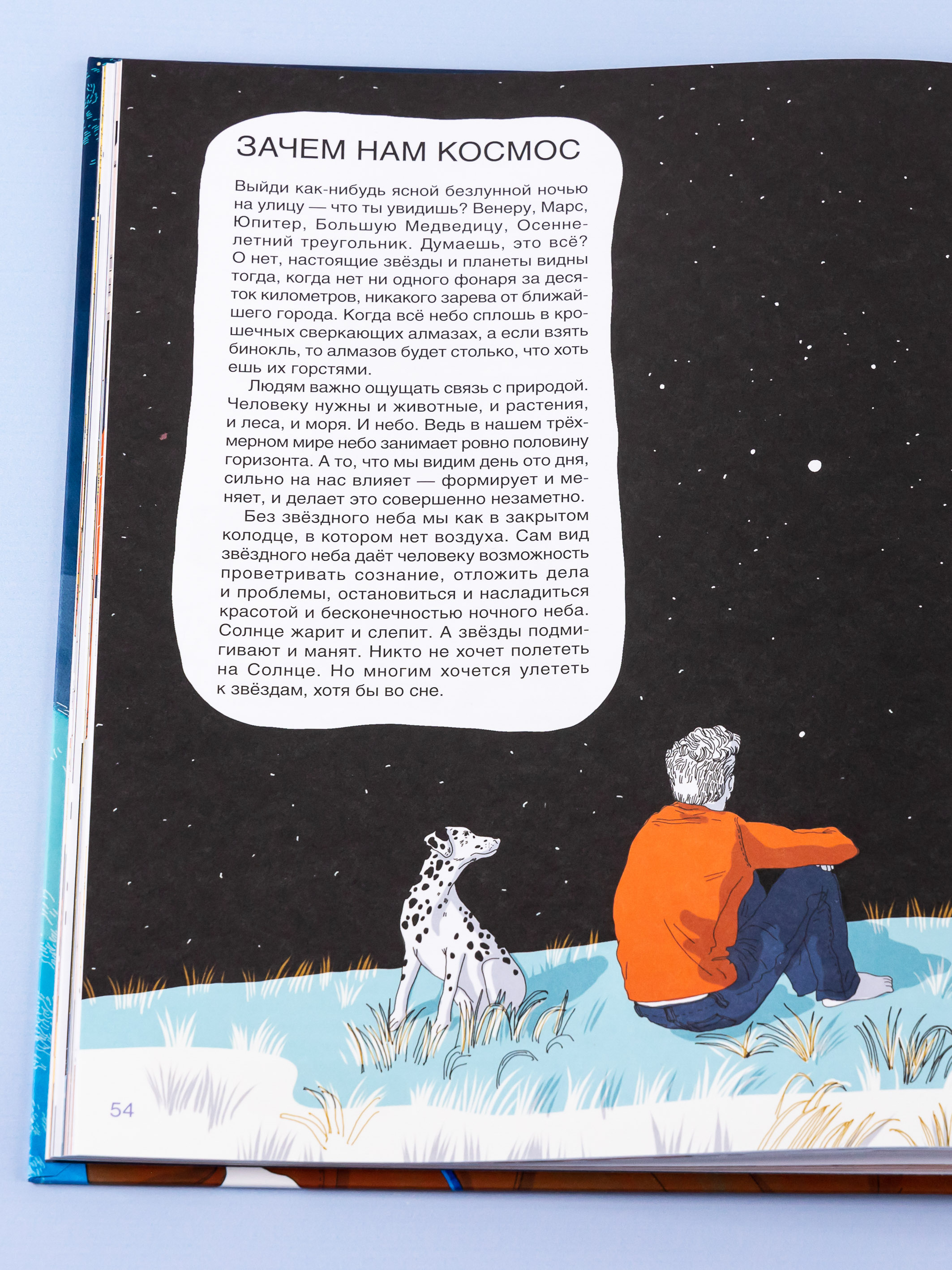 Книга Альпина. Дети Мир академика Королёва : Мечтатель, лидер, инженер - фото 15