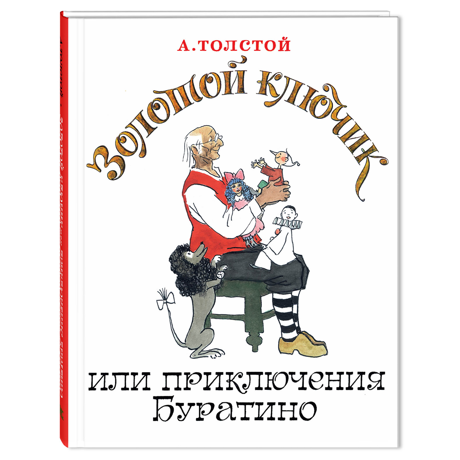 Книга Издательство Энас-книга Золотой ключик или Приключения Буратино - фото 1