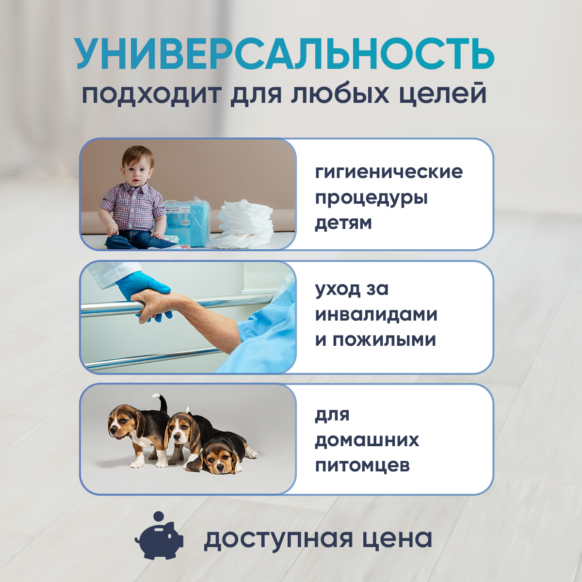 Пеленки впитывающие ЭлараKids МП Эконом 60*90 10шт - фото 4