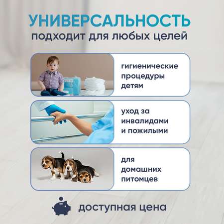 Пеленки впитывающие ЭлараKids МП Эконом 60*90 10шт