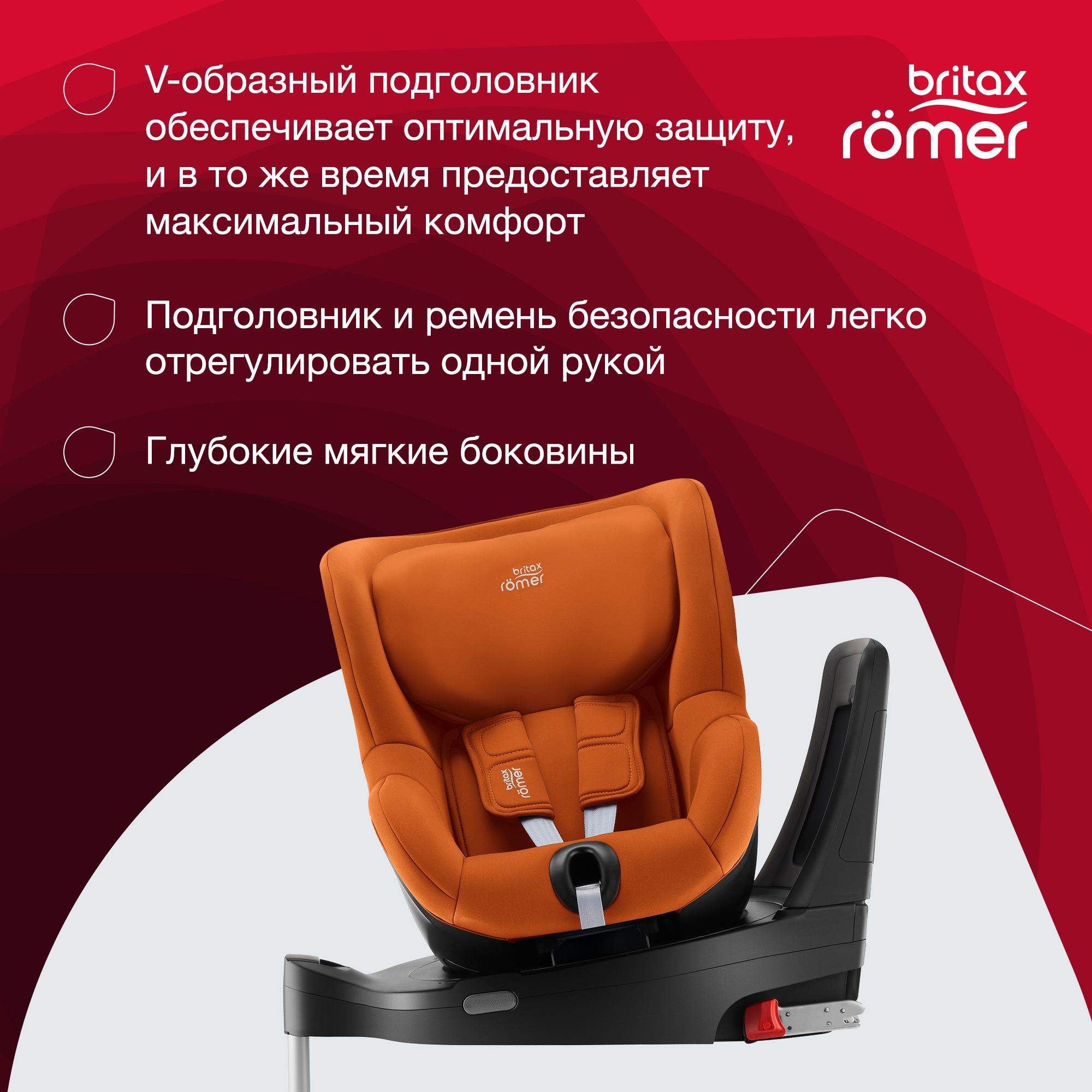 Автокресло Britax Roemer Dualfix M i-Size Golden Cognac - фото 9