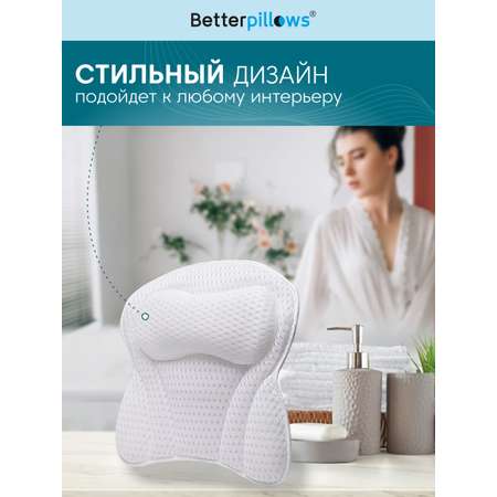 Подушка Betterpillows для ванной