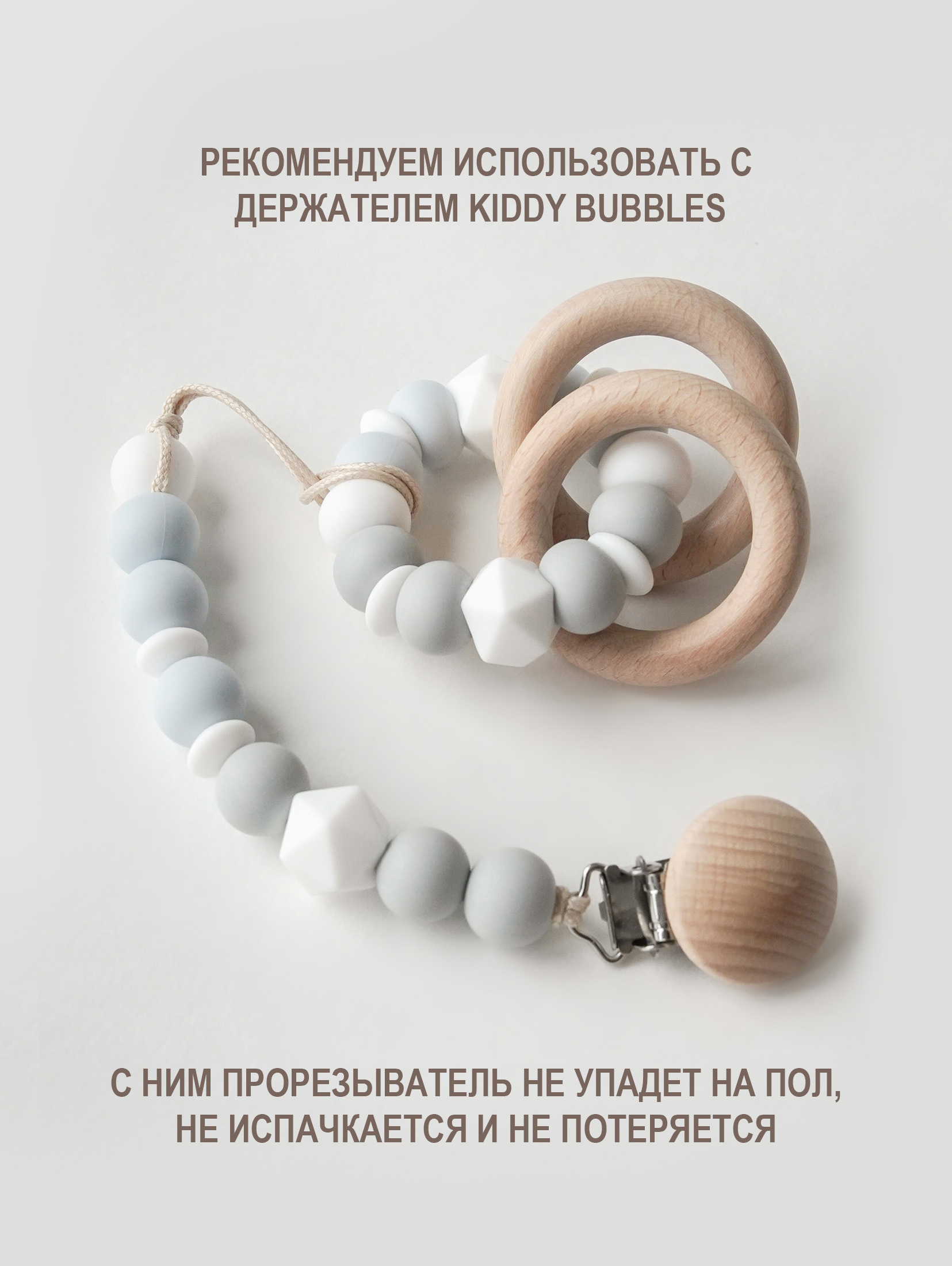 Прорезыватель для зубов kiddy bubbles COZY - фото 4