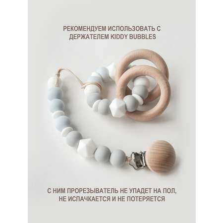 Прорезыватель для зубов kiddy bubbles COZY