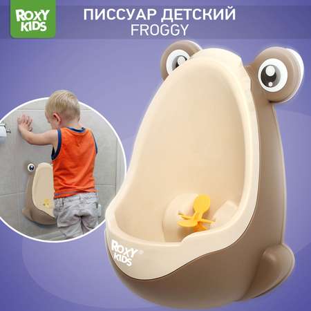 Писсуар детский ROXY-KIDS на присосках Лягушка с прицелом APPLE BOY цвет кофейный