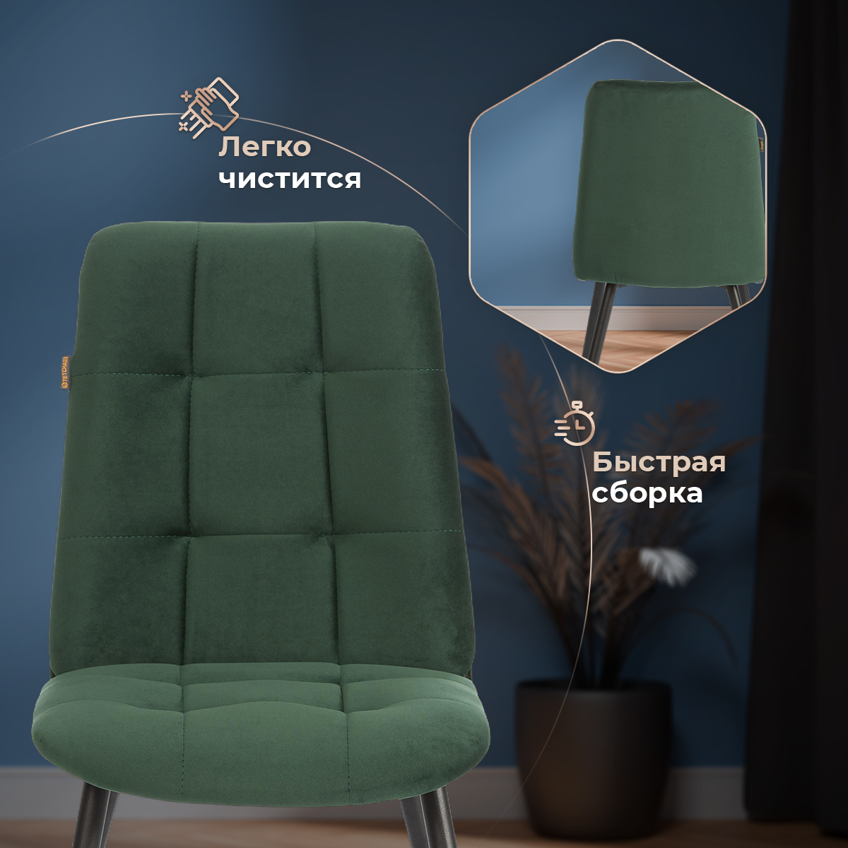 Стул обеденный TETCHAIR Asti изумруд - фото 7