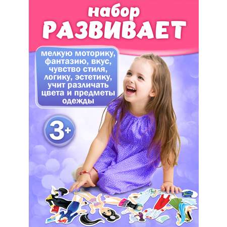 Настольная игра Русский стиль Одень куклу