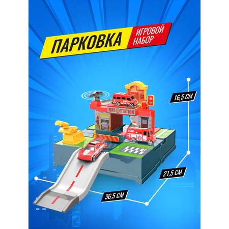 Парковка FANJIA TOYS Пожарные многоуровневый