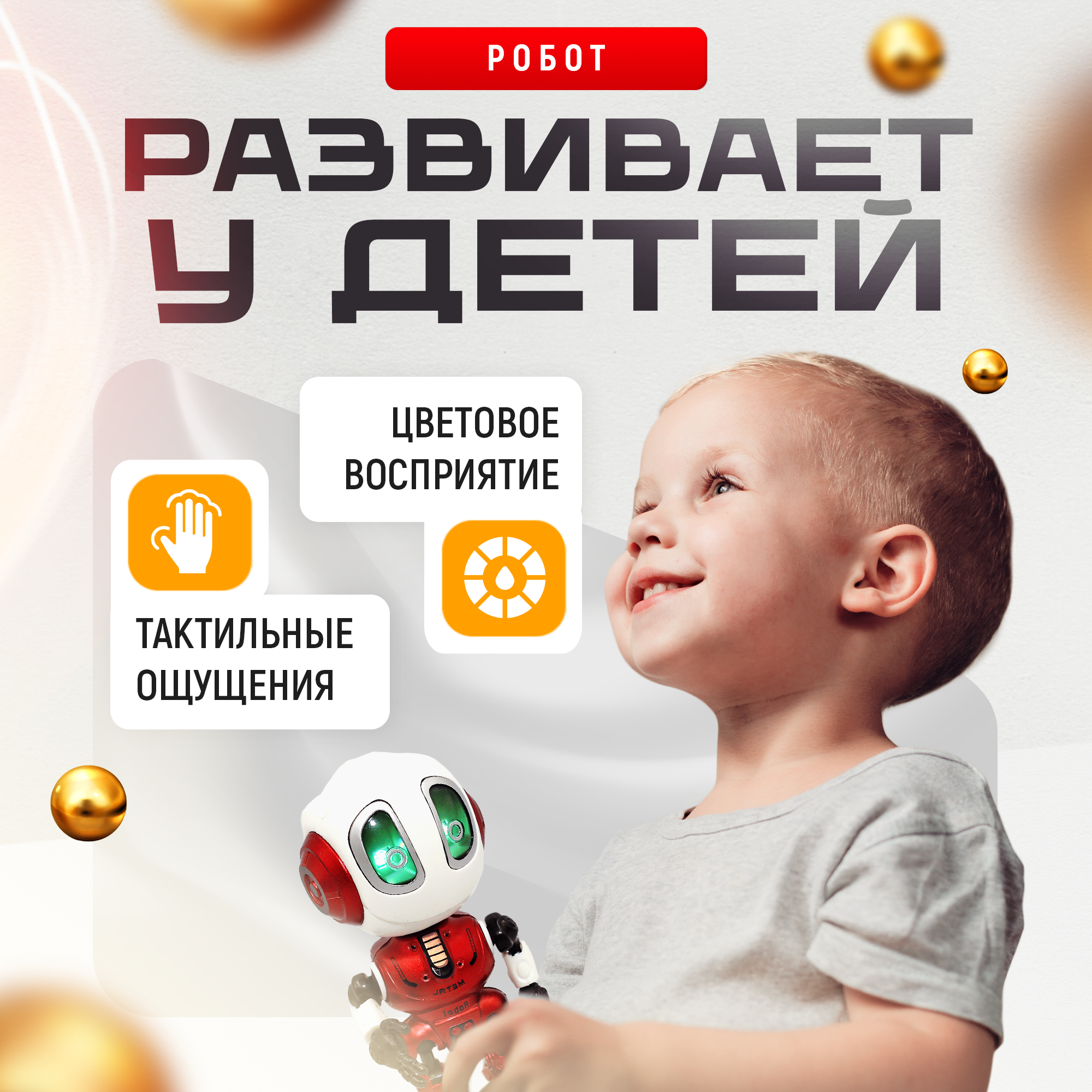 Робот бот повторюшка SHARKTOYS со светом и звуком металлический - фото 3