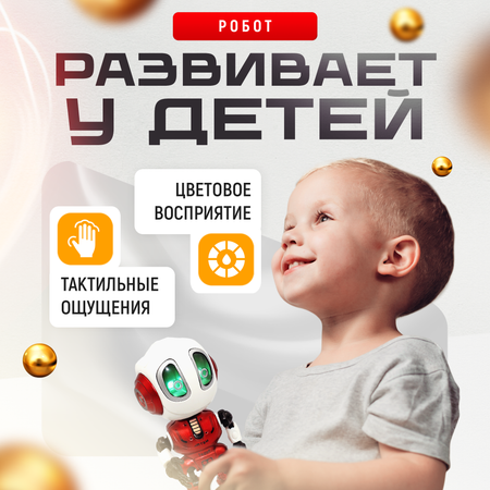 Робот бот повторюшка SHARKTOYS со светом и звуком металлический