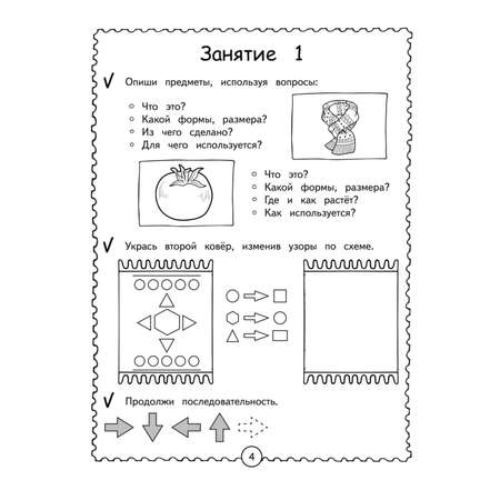 Книга Эксмо Логическое мышление