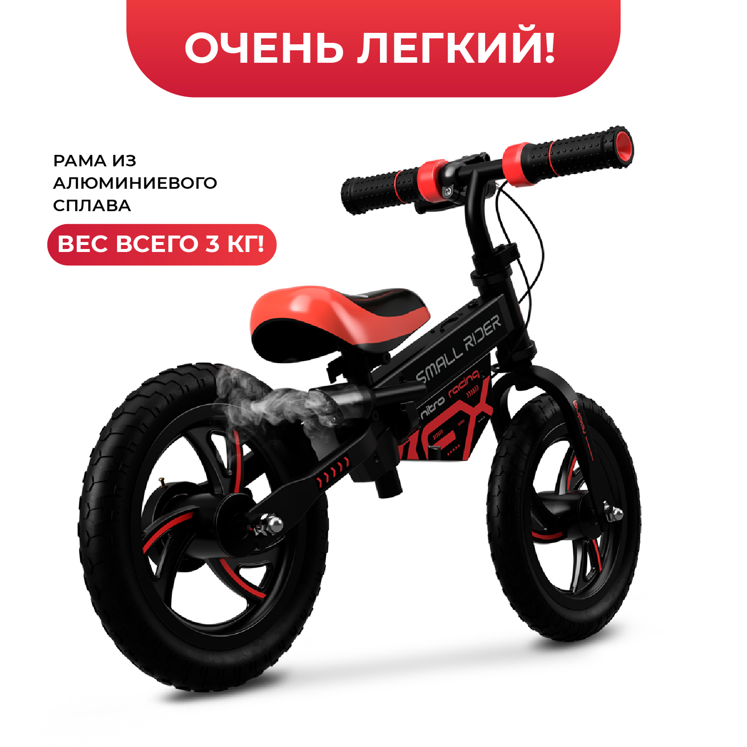 Беговел с эффектами Small Rider Nitro красный - фото 12