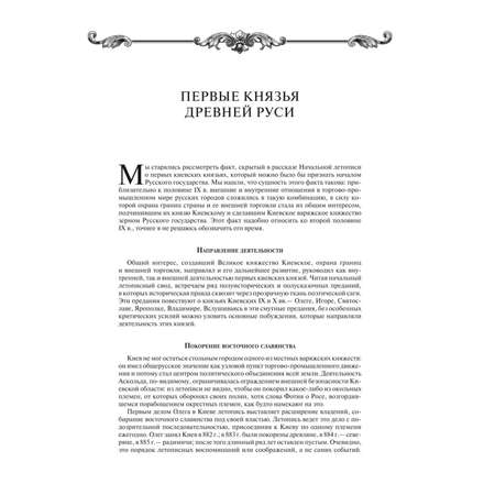 Книга Эксмо Исторические портреты