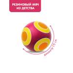 Мяч ЧАПАЕВ диаметр 150 мм «Фонарик» малиновый/желтый/оранжевый