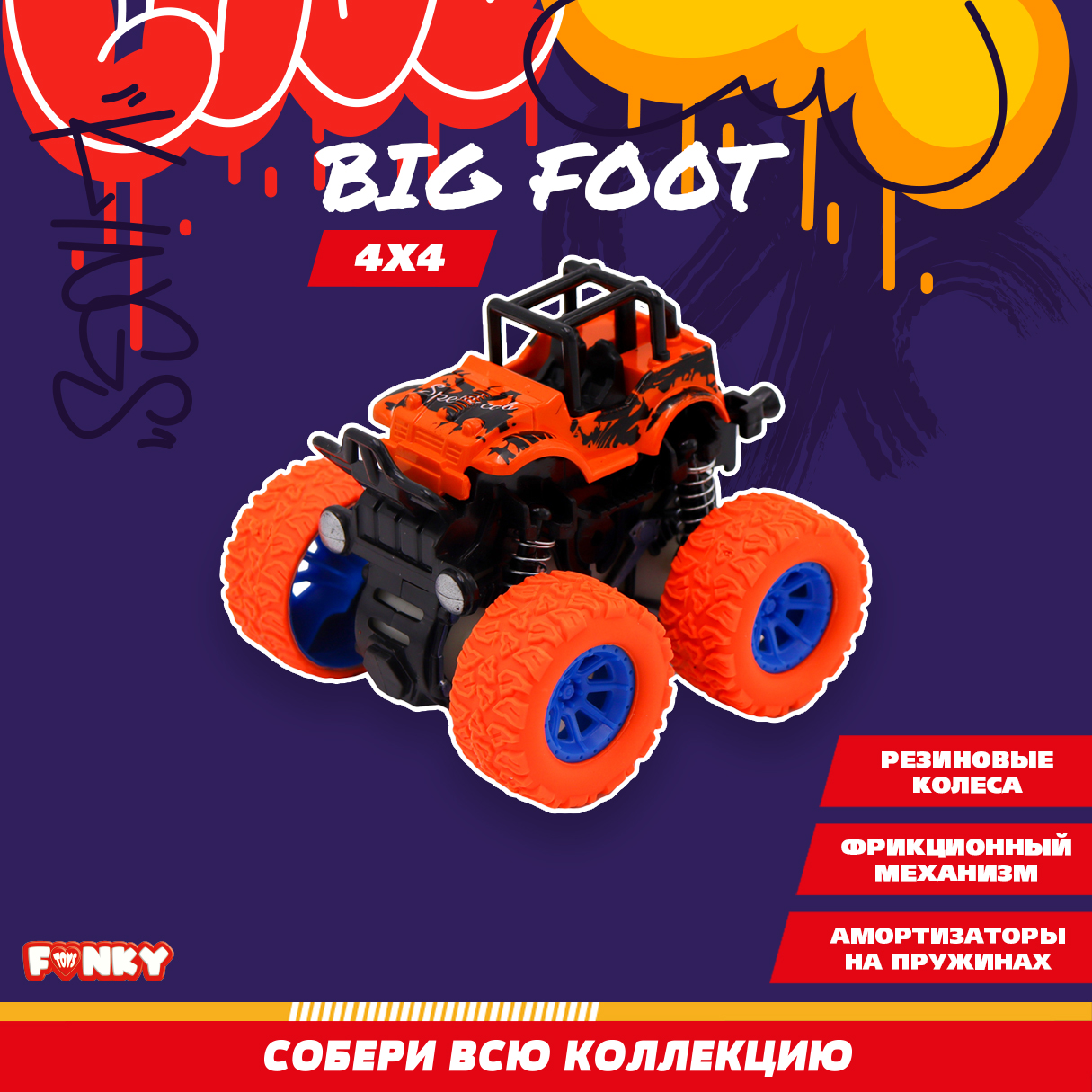 Монстр-трак Funky Toys камуфляж FT9794-1-МП - фото 4