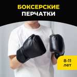 Боксерские перчатки ROMANA 8 унций