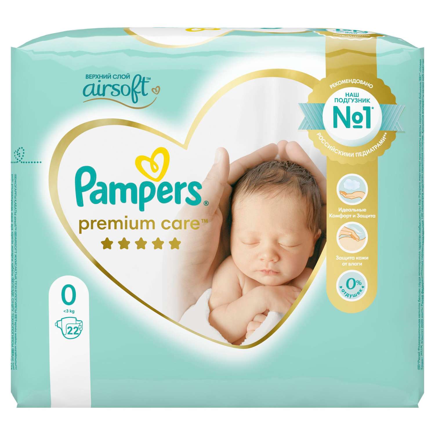 Подгузники Pampers Premium Care 0 1.5-2.5кг 22шт - фото 9