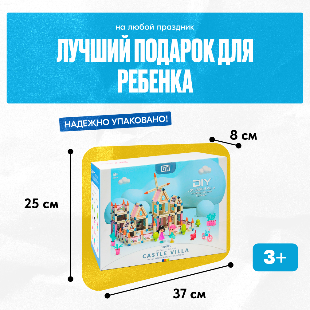 Игрушка LX Конструктор 3D Замок 310 деталей - фото 7