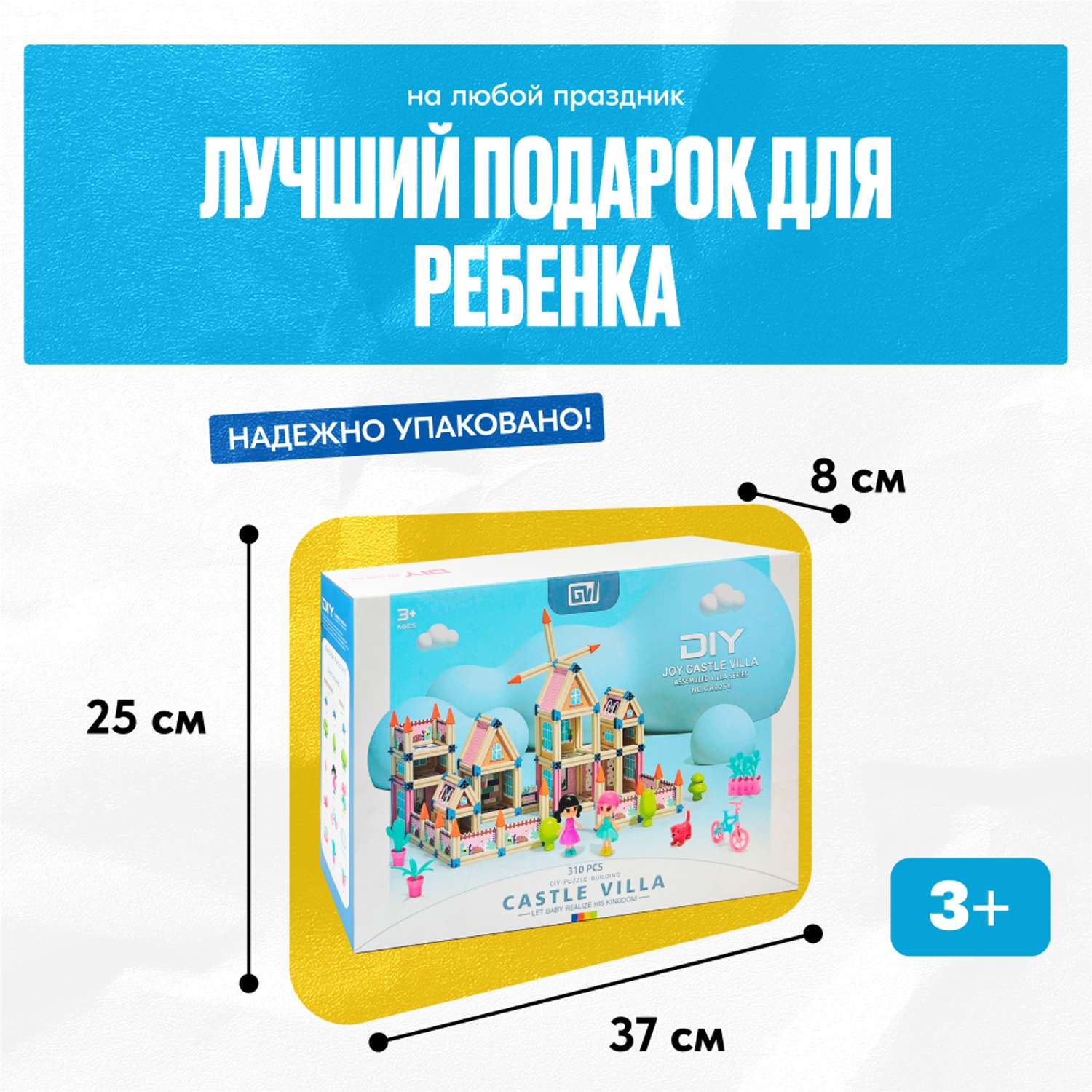 Игрушка LX Конструктор 3D Замок 310 деталей - фото 7