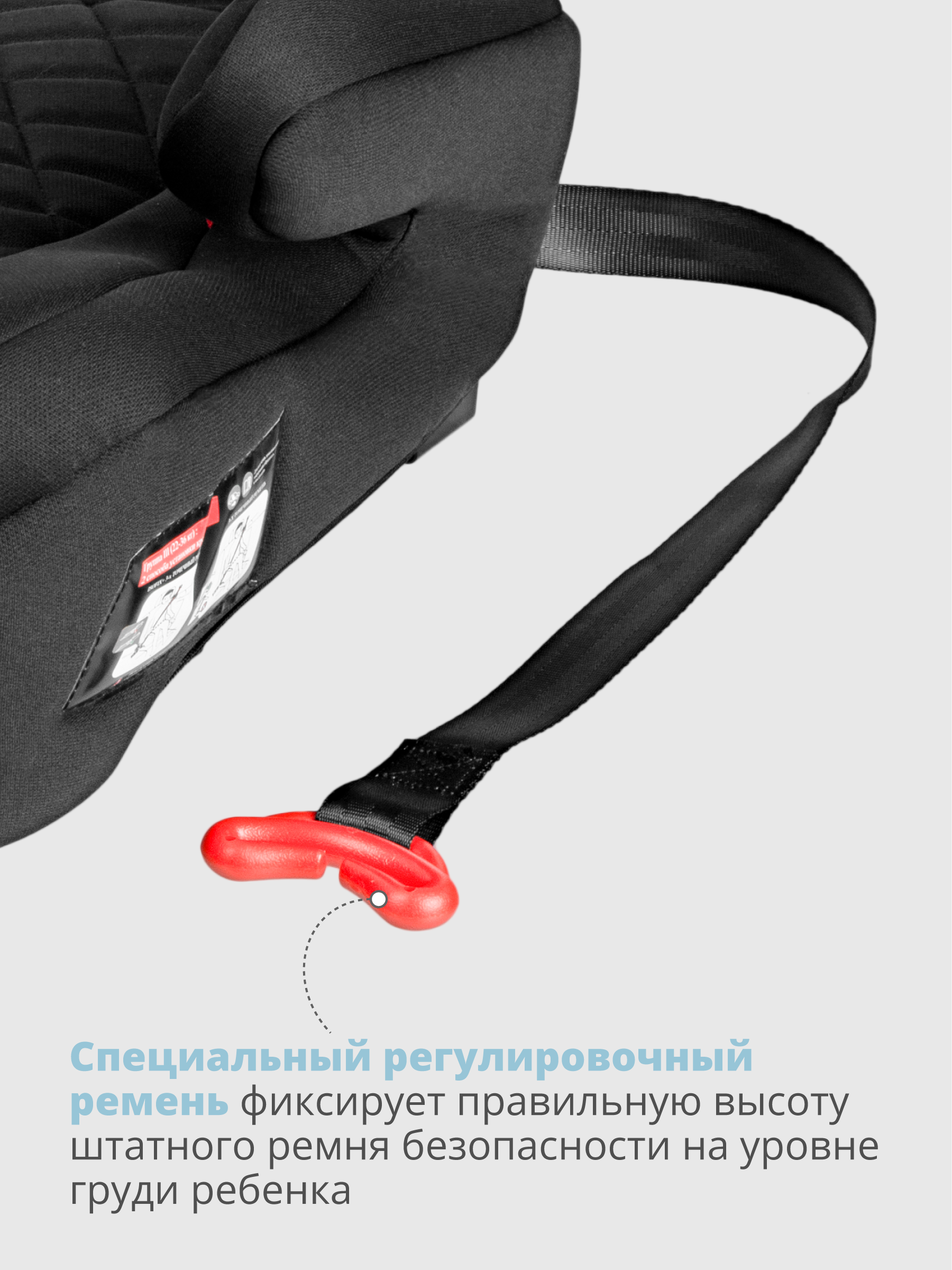 Автокресло-бустер Best Baby ASTON ISOFIX группа 3 (22-36 кг) черный - фото 4