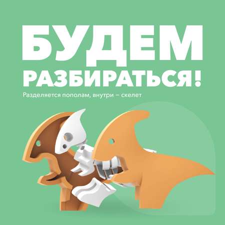 Игровой набор HALFTOYS Пара