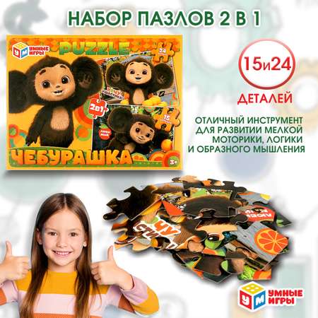 Пазл Умные игры Чебурашка 367444