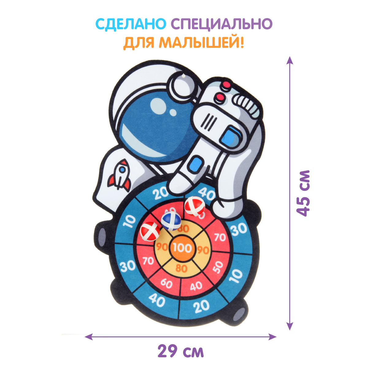 Дартс Ути Пути Космонавт 3 мячика