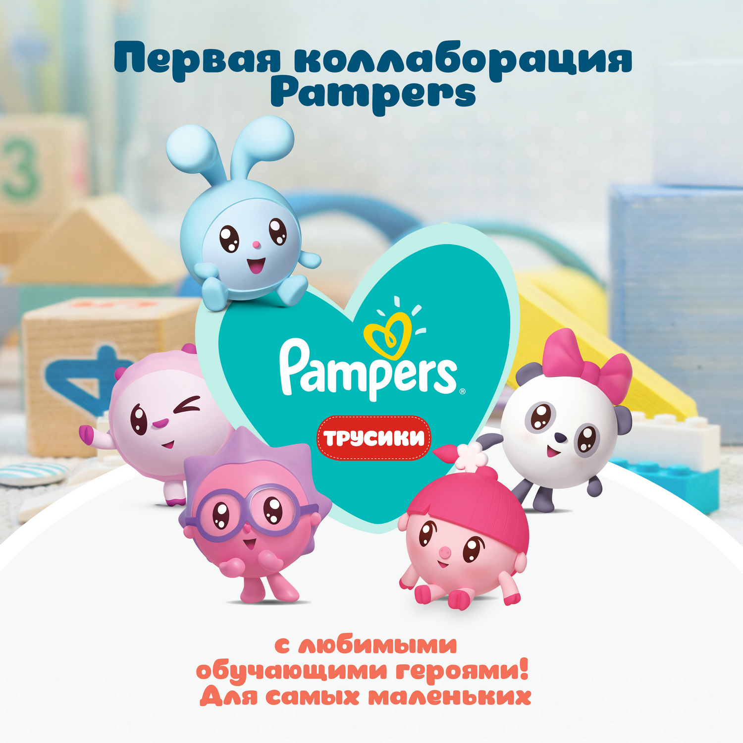 Подгузники-трусики Pampers Pants Малышарики 4 9-15кг 176шт - фото 3