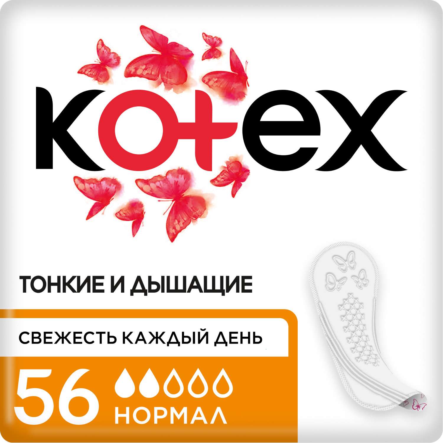 Прокладки KOTEX Normal ежедневные 56шт - фото 2