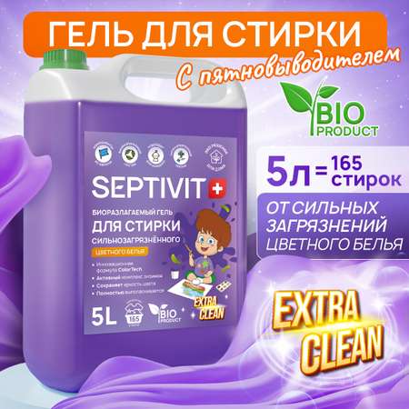 Гель для стирки SEPTIVIT Premium Сильнозагрязненные цветные вещи еxtra сlean 5л