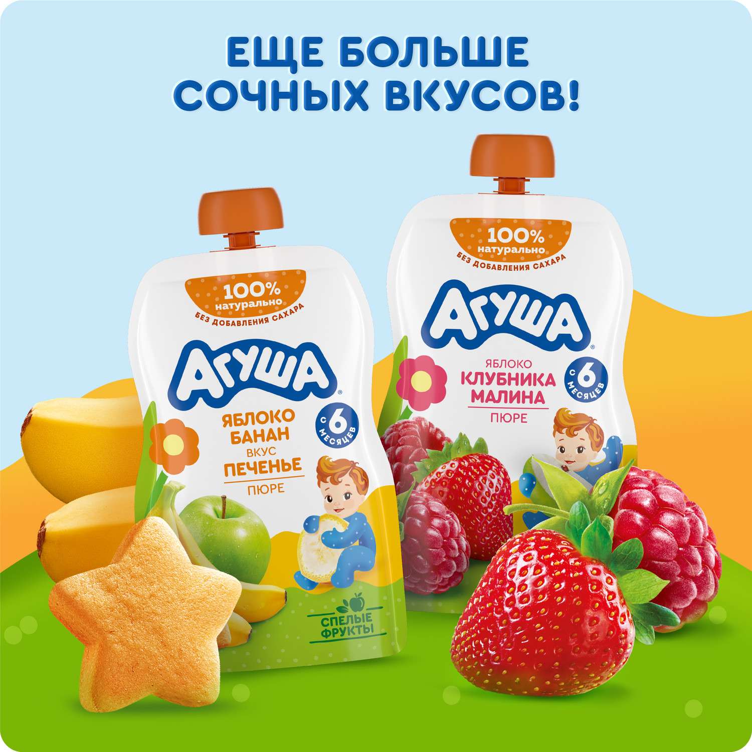 Пюре Агуша яблоко-ежевика-малина 90г с 5месяцев - фото 6