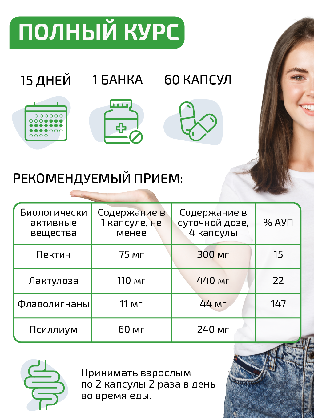 Псиллиум пектин детокс VIDAMIN EXTRA 60 прозрачных капсул - фото 8