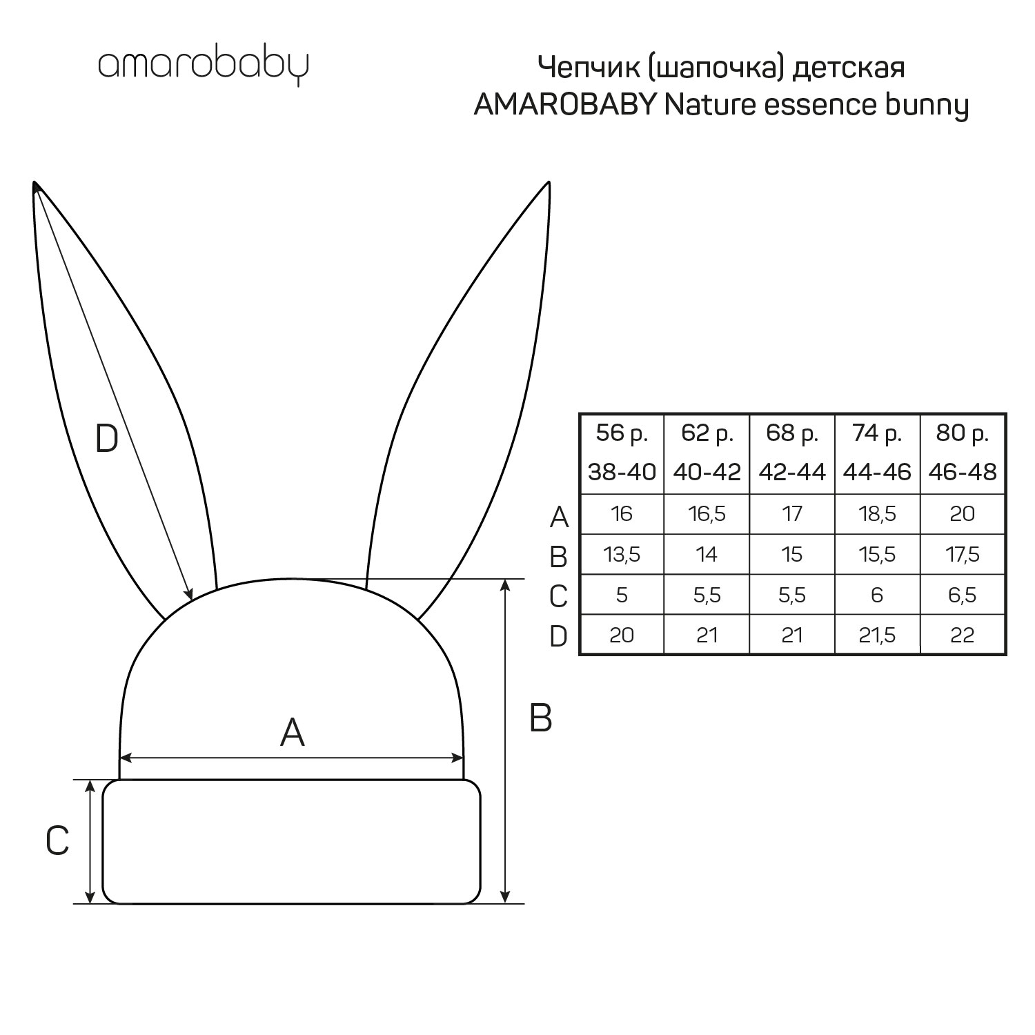 Шапочка AmaroBaby AB-OD22-NE16Bu/06 - фото 10