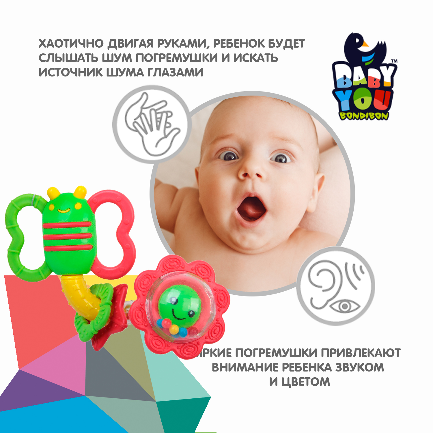 Погремушка-прорезыватель BONDIBON жучок с цветком - фото 4