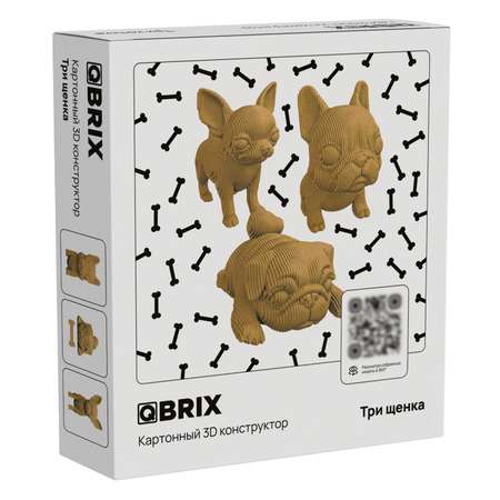 Конструктор QBRIX 3D картонный Три щенка 20042