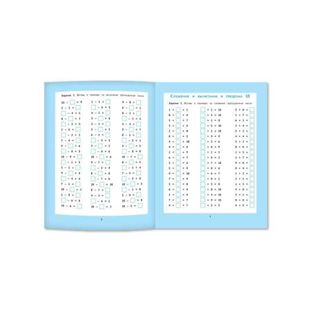 Набор из 2 книг ТД Феникс Математические шифровки: Решаем примеры и задачи. Таблица умножения