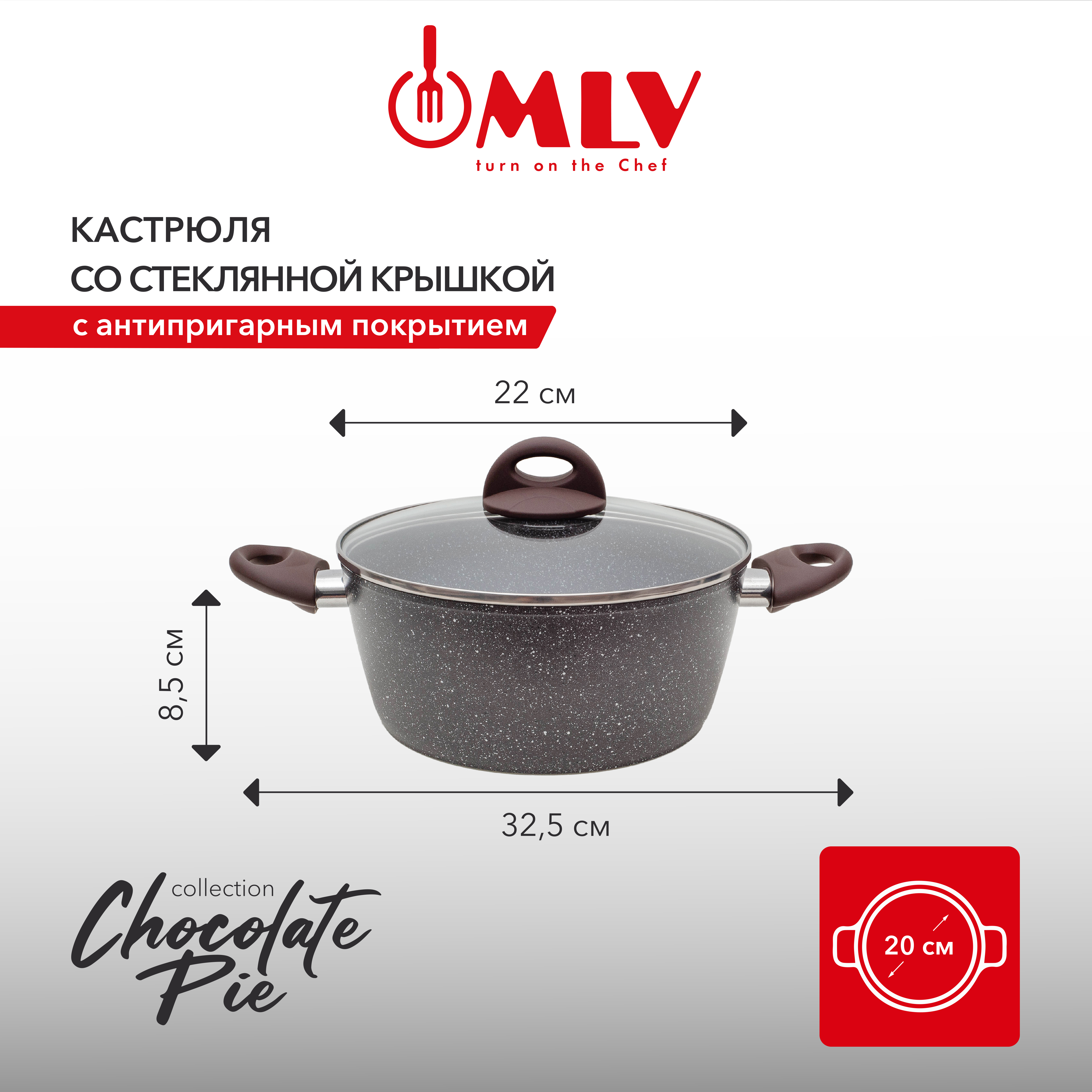 Кастрюля для индукционных плит с крышкой Moulin Villa Chocolate Pie 2,2 литра - фото 8